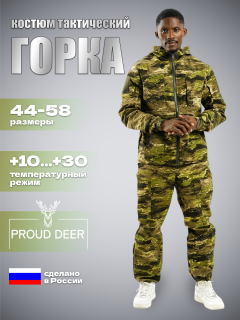 Лето Альфа Рипстоп (атакс зеленый)
