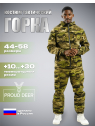 Лето Альфа Рипстоп (атакс зеленый)