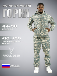 Лето Альфа Рипстоп (белая цифра)