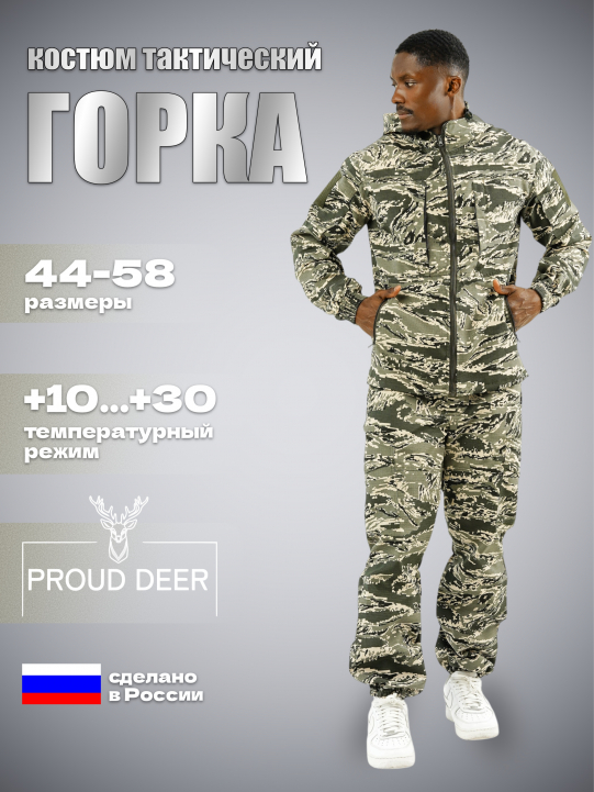 Лето Альфа Рипстоп (белая ната)