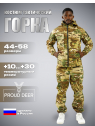 Лето Альфа Рипстоп (мультикам)