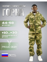 Лето Альфа Рипстоп (зелёный мох)