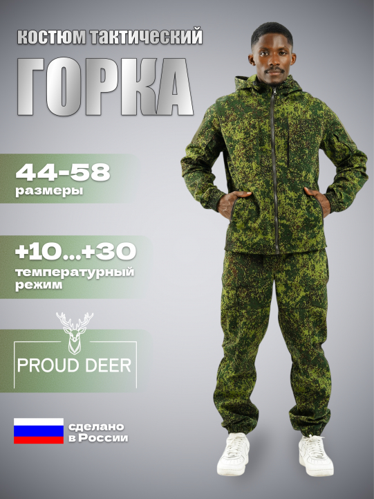 Лето Альфа Рипстоп (зелёный пиксель)