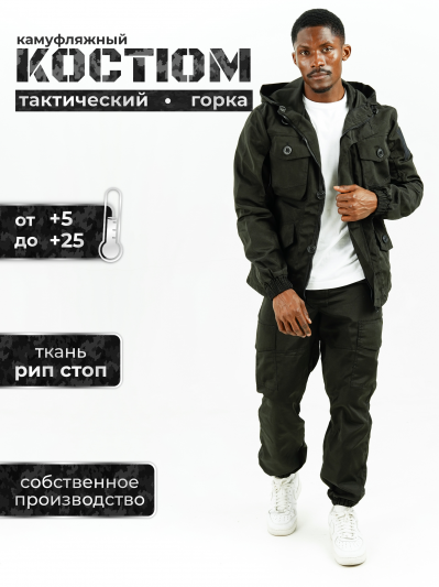 Лето Горка Рипстоп (чёрный)