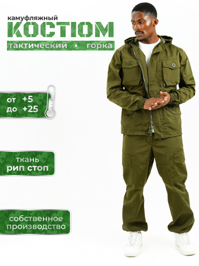 Лето Горка Рипстоп (хаки)