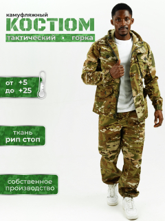 Лето Горка Рипстоп (мультикам)