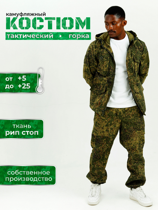 Лето Горка Рипстоп (зелёный пиксель)