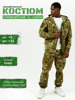 Лето Горка Твил (мультикам)