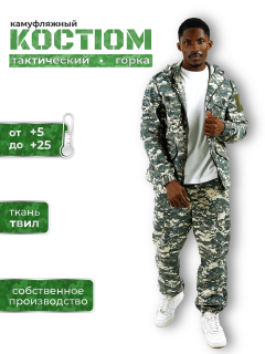 Лето Горка Твил (синяя цифра)