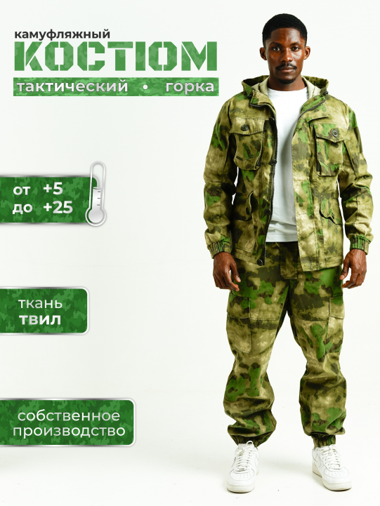 Лето Горка Твил (зелёный мох)