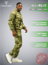 Лето Маскхалат (зелёный мох) 