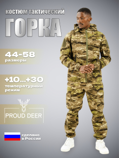 Лето Софтшел Рипстоп (атакс зеленый)