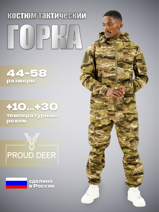 Лето Софтшел Рипстоп (атакс зеленый)