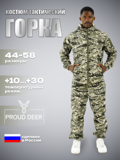 Лето Софтшел Рипстоп (белая ната)