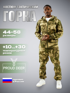 Лето Софтшел Рипстоп (зеленый мох)