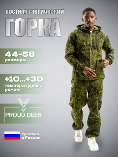 Лето Софтшел Рипстоп (зеленый пиксель)