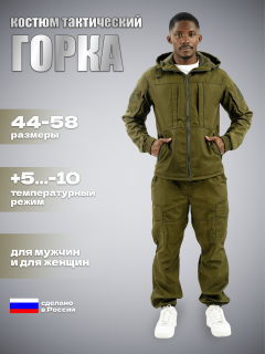 Осень Альфа Флис-РипСтоп (хаки)
