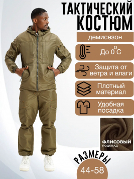 Осень Альфа Кошачий Глаз (хаки)