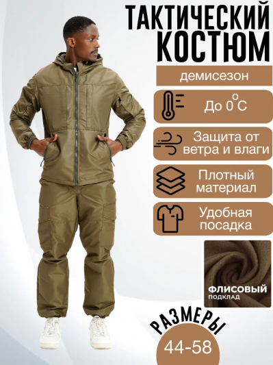 Осень Альфа Кошачий Глаз (хаки)