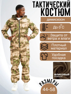 Осень Альфа Кошачий Глаз  (зеленый мох)