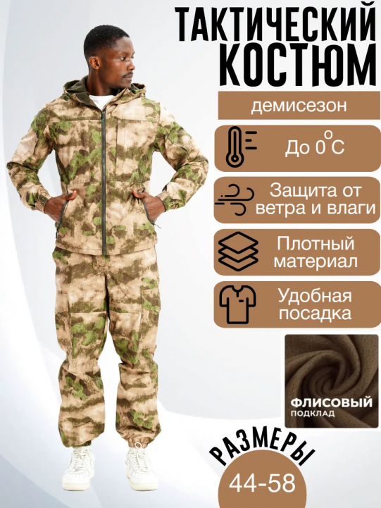 Осень Альфа Кошачий Глаз  (зеленый мох)