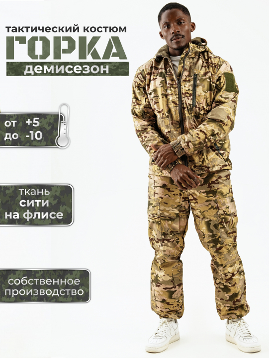 Осень Орел Сити (мультикам)