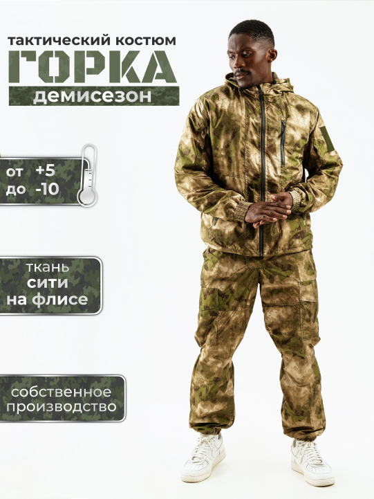 Осень Орел Сити (зеленый мох)