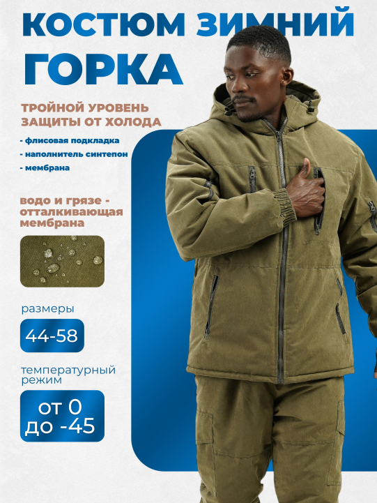 Зима Альфа Норвегия (хаки светлый)