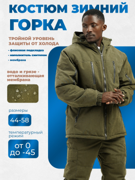 Зима Альфа Норвегия (хаки тёмный)