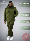 Зима Альфа Палатка (хаки)