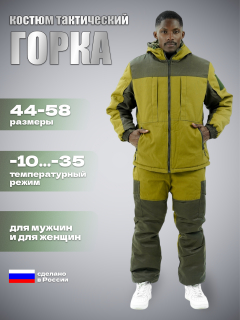 Зима Альфа Палатка (жёлтый)