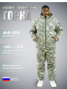 Зима Альфа Рипстоп (белая цифра)