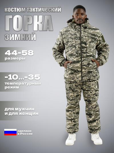 Зима Альфа Рипстоп (белая ната)