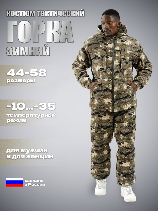 Зима Альфа Рипстоп (корова)