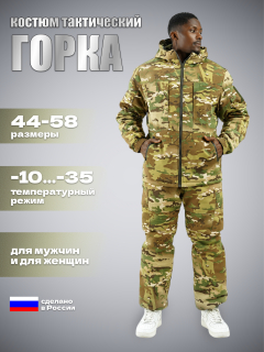 Зима Альфа Рипстоп (мультикам)