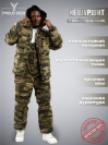 Зима Альфа Рипстоп (темный атакс)