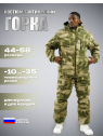 Зима Альфа Рипстоп (зеленый мох)