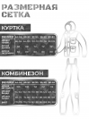 Зима Бомба Рипстоп (ЗелМох)