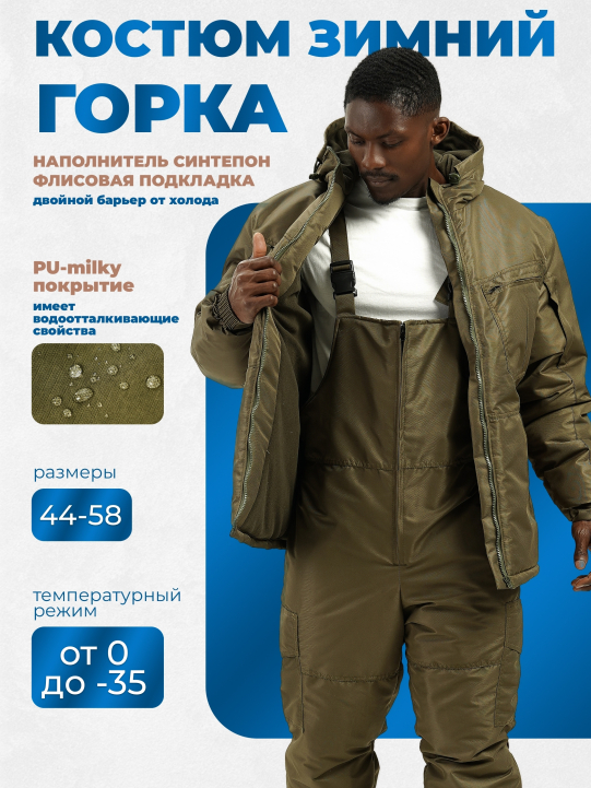 Зима Кошачий глаз (Хаки) Эксклюзив