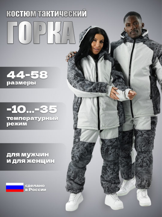 Зима Софтшел Алова (белые соты)
