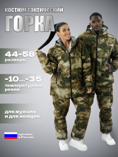 Зима Софтшел Алова (зеленый мох)