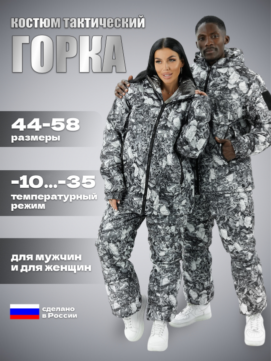 Зима Софтшел Алова (зимний лес)