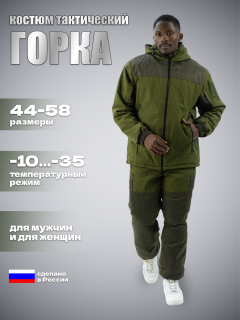 Зима Софтшел Палатка (хаки)
