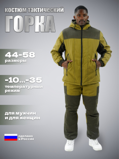Зима Софтшел Палатка (желтый)