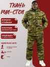 Зима Софтшел Рипстоп (темный атакс)