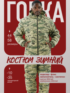 Зима Софтшел Рипстоп (желтая ната)