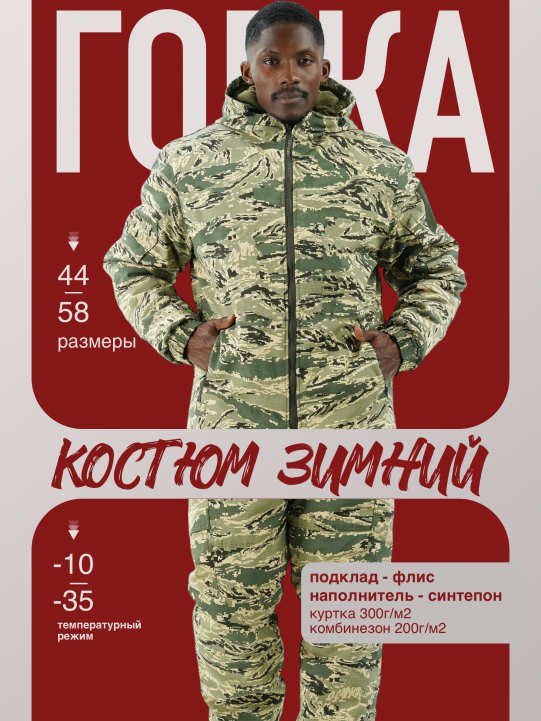 Зима Софтшел Рипстоп (желтая ната)